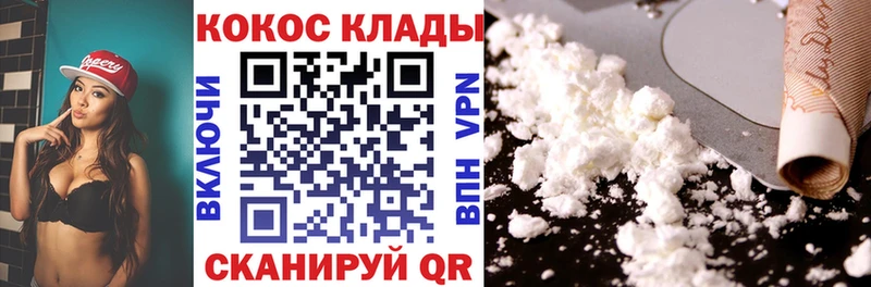 Кокаин Колумбийский как найти закладки Оренбург