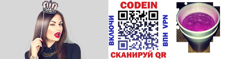 Кодеиновый сироп Lean Purple Drank  купить наркотики сайты  Оренбург 